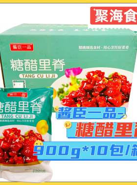 酱臣一品糖醋里脊经典家常菜商用