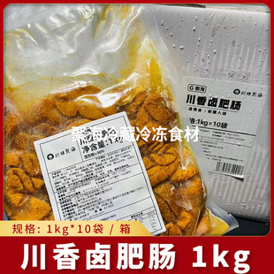 川香酱卤卤水肥肠1kg 10包调制免洗少油川味火锅干锅食材商用整箱