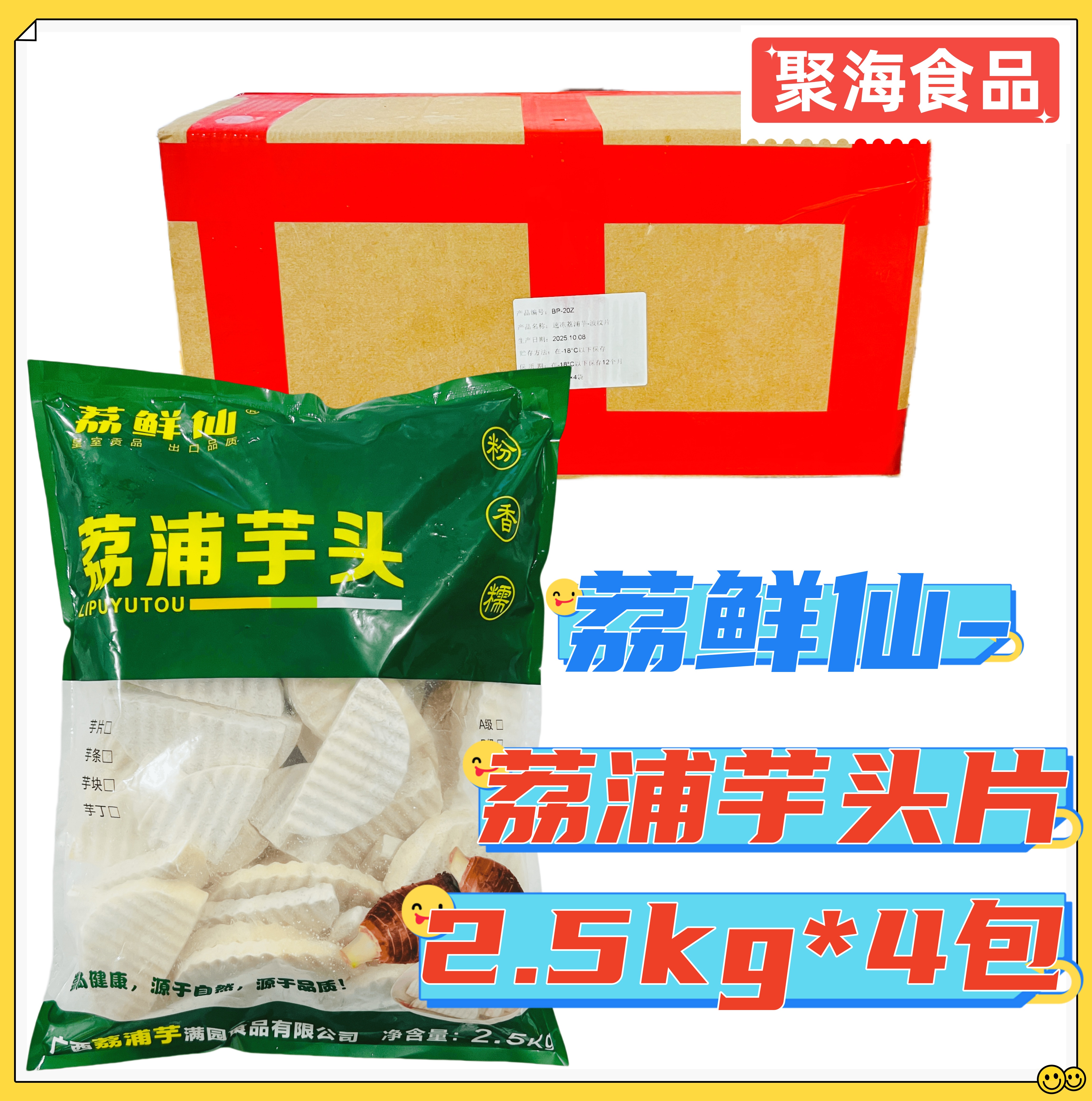 广西荔浦波纹芋头粉芋香芋槟榔芋