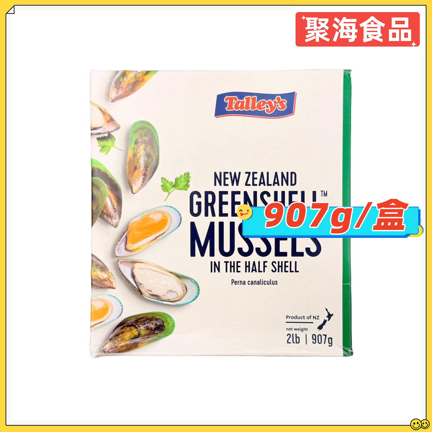 新西兰进口泰利斯半壳青口贝图片