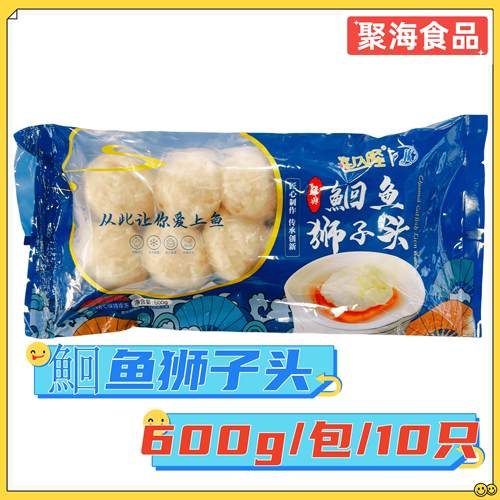 鮰鱼狮子头炖煮鲜汤餐饮商用炖盅