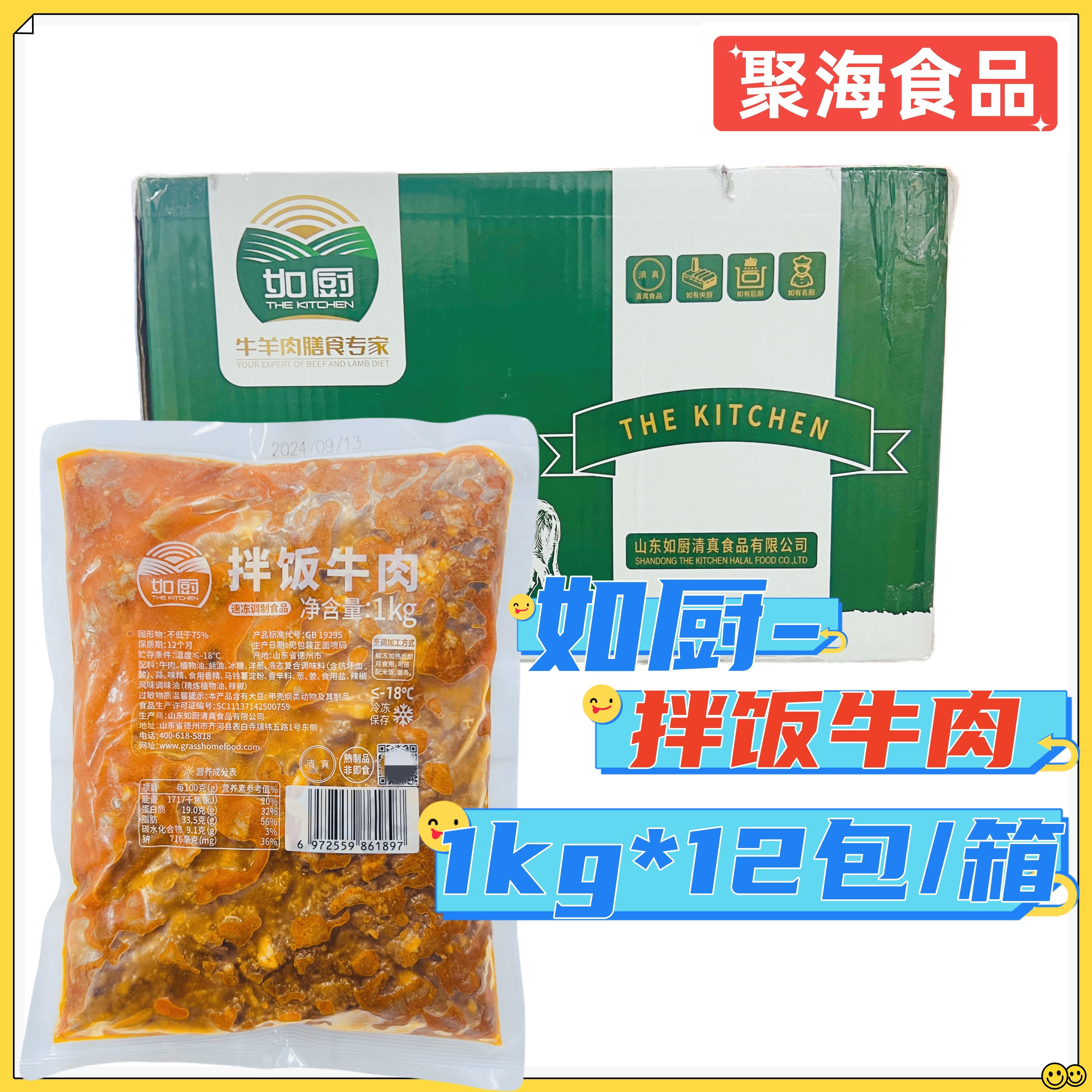 如厨拌饭牛肉韩式加热即可操作