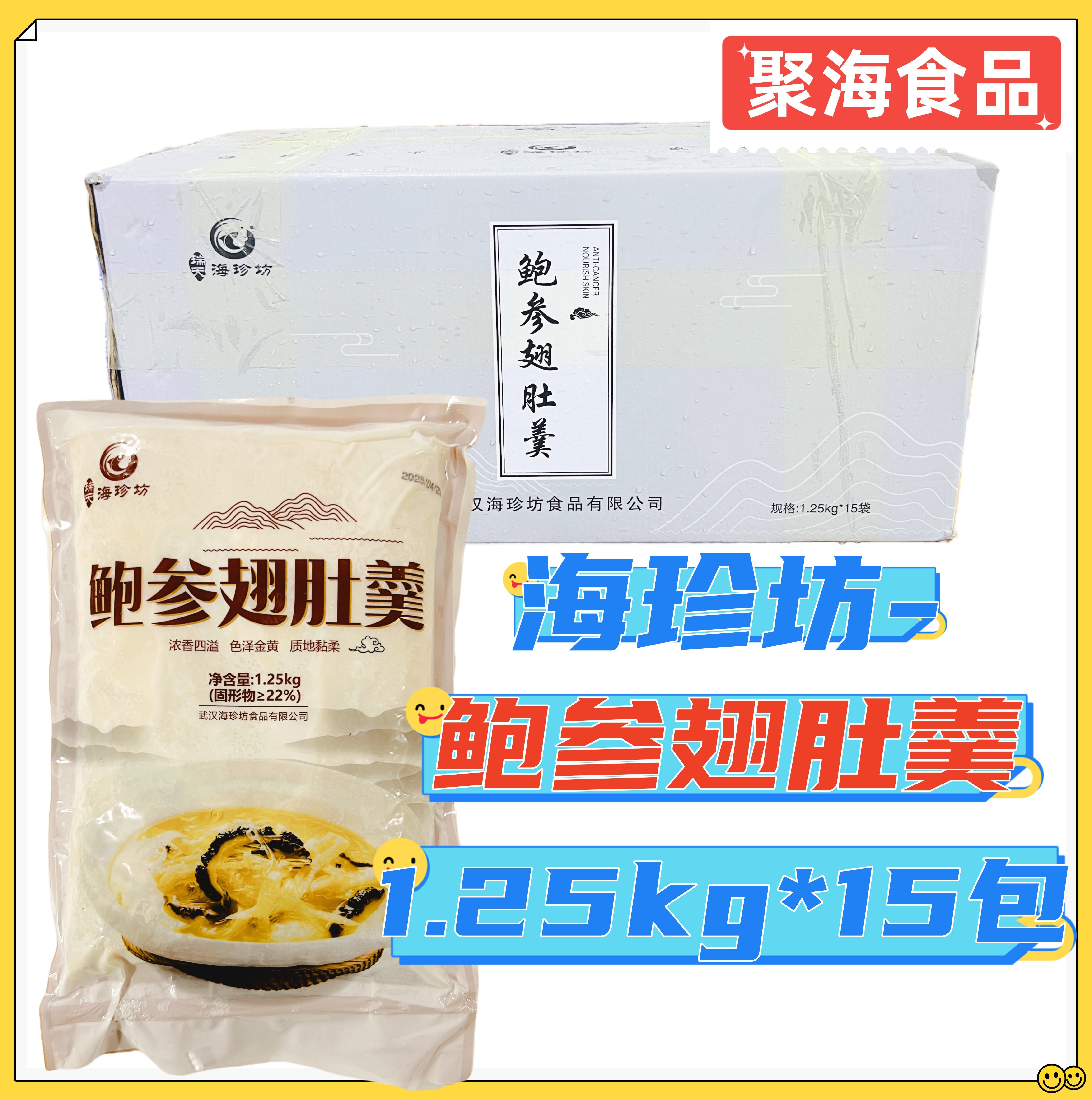 海珍坊鲍参翅肚羹1.25kg*15包 参肚汤餐饮预制菜速冻浓汤加热即食