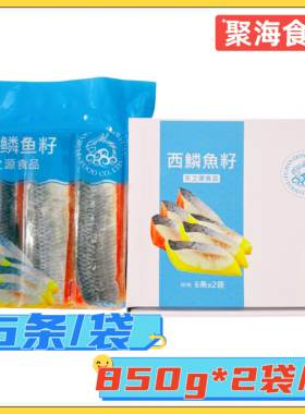 东之源西鳞鱼籽日式刺身拼盘即食