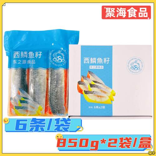 东之源西鳞鱼籽日式刺身拼盘即食