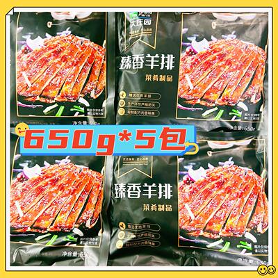 Бараньи отбивные Grand Manor Zhenxiang 650 г*5 упаковок Хрустящие бараньи отбивные приправленные полуфабрикаты бараньи отбивные Бараньи отбивные Китайское барбекю