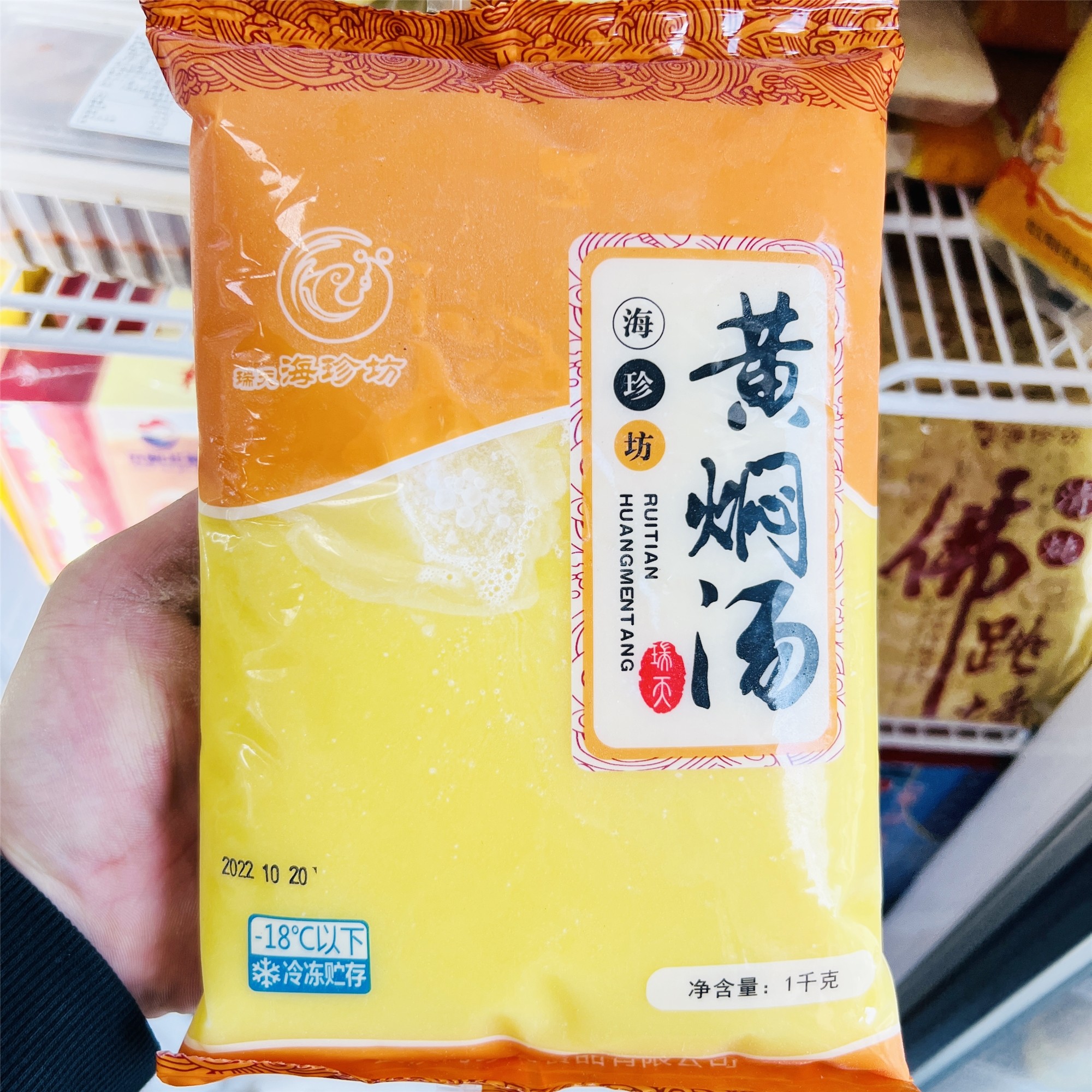 海珍坊黄焖汤1kg/浓汤金汤鲍鱼海参佛跳墙花胶鸡汤火锅底料调味汤