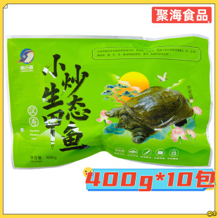 湘吉鑫小炒汉寿生态甲鱼块400g*10包 去头去内脏化冻即用商用特色