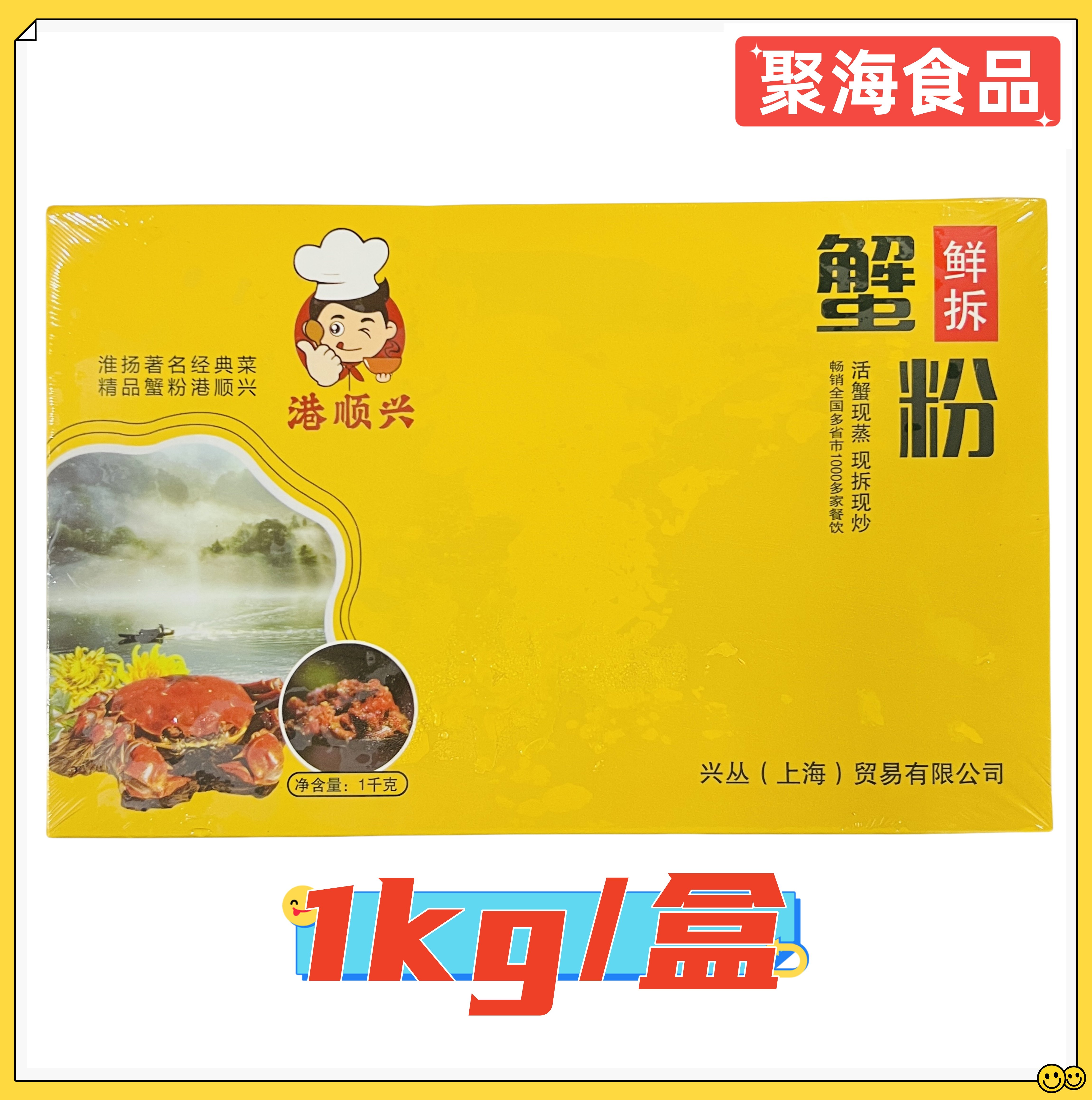 创意厨艺鲜拆蟹粉蟹油蟹黄蟹肉