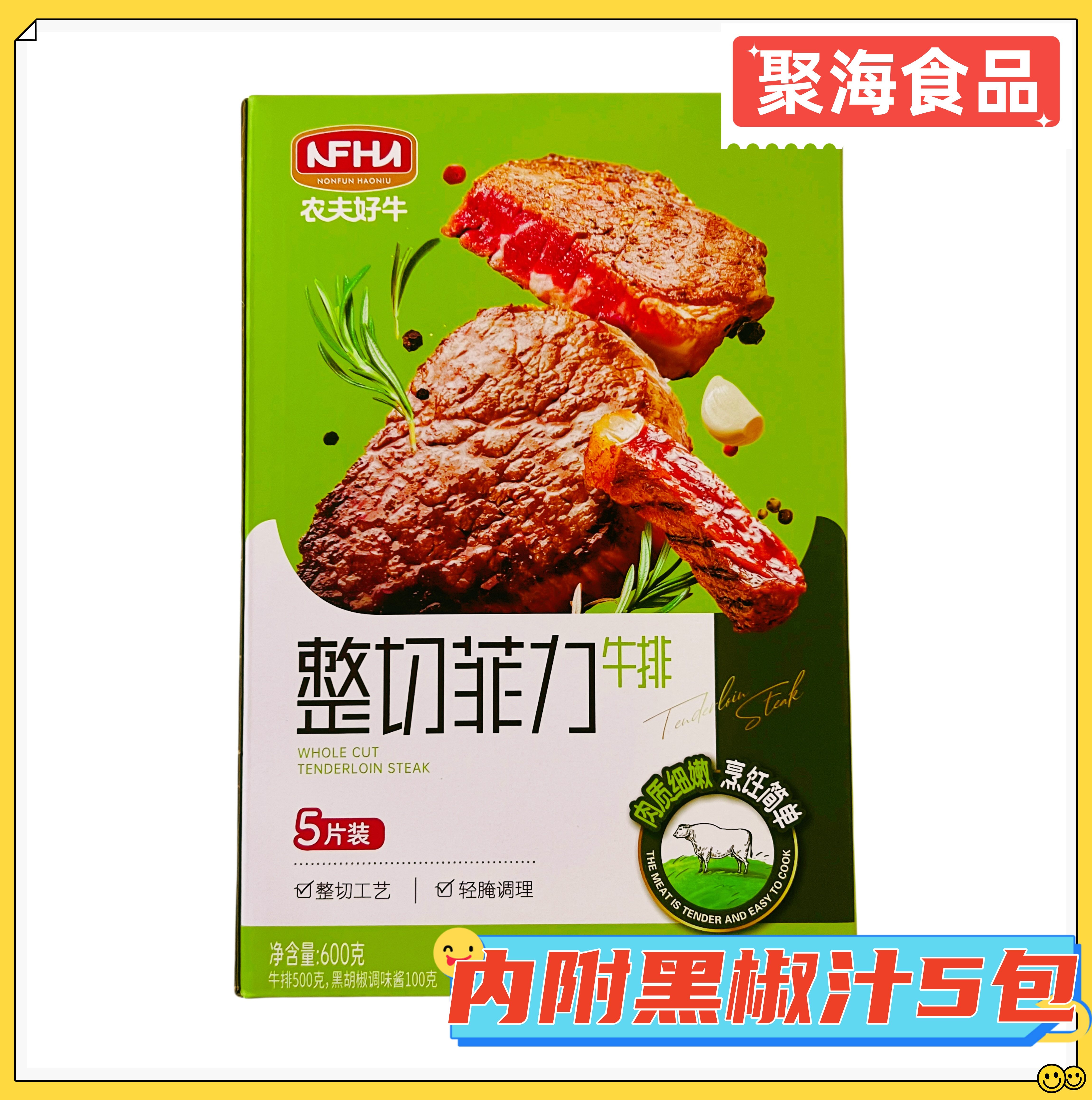 农夫好牛整切微调菲力牛排500g/5片/盒 附黑椒汁儿童牛排健身减脂,水产肉类/新鲜蔬果/熟食,牛排,淘宝优惠券,粉丝福利购,淘宝优惠卷