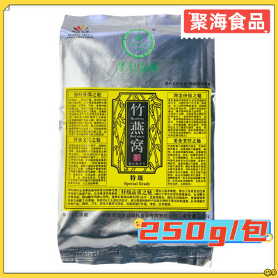 宜宾蜀南竹海特产竹燕窝商用特色