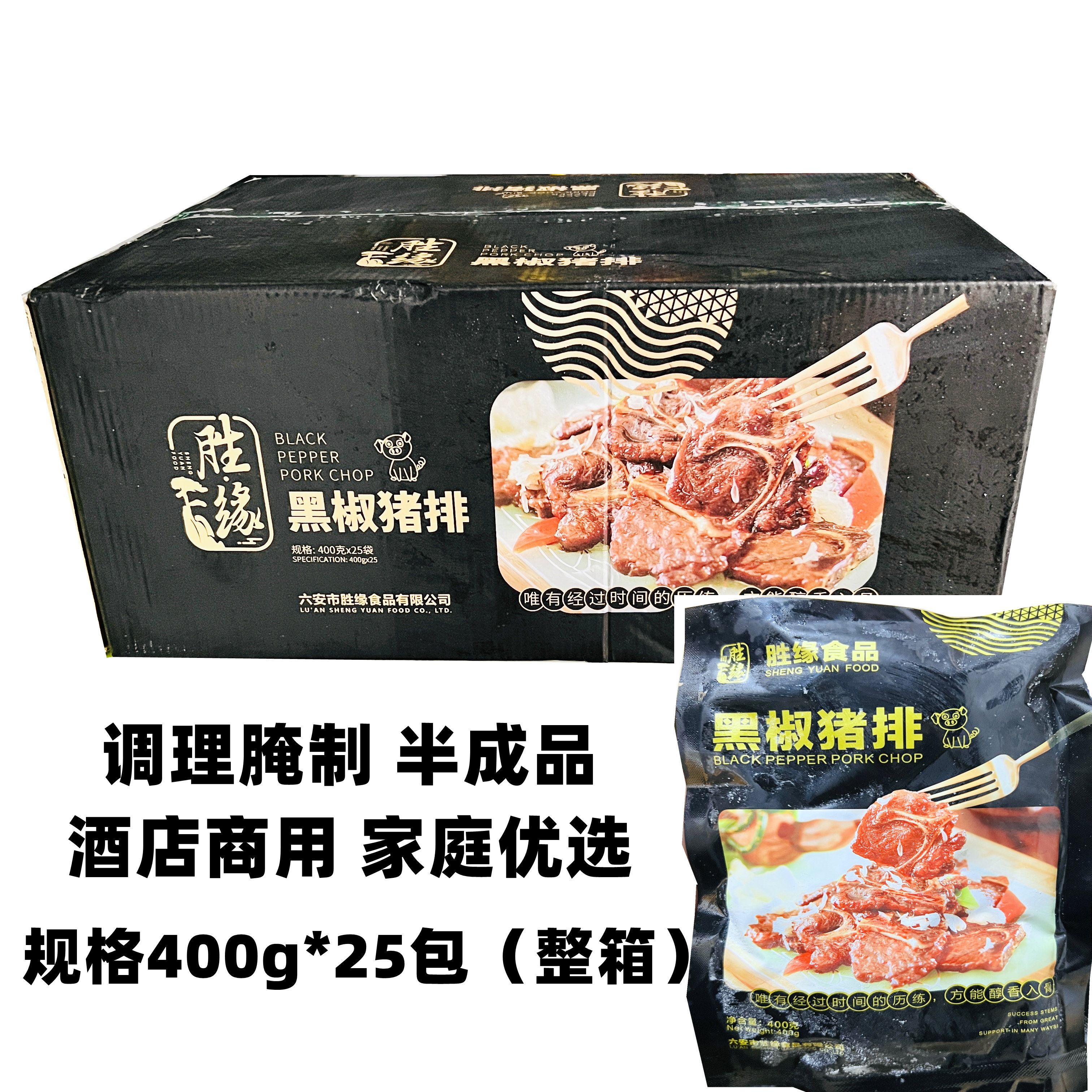 胜缘黑椒猪排20斤/T骨猪扒香煎港式铁板餐厅腌制猪肋排调理半成品