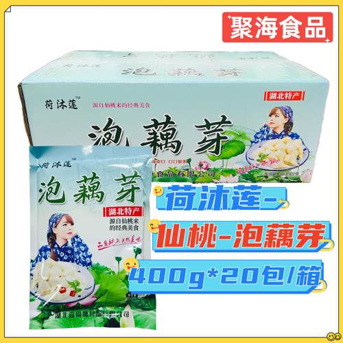 荷沐莲泡藕芽泡藕头商用凉菜即食