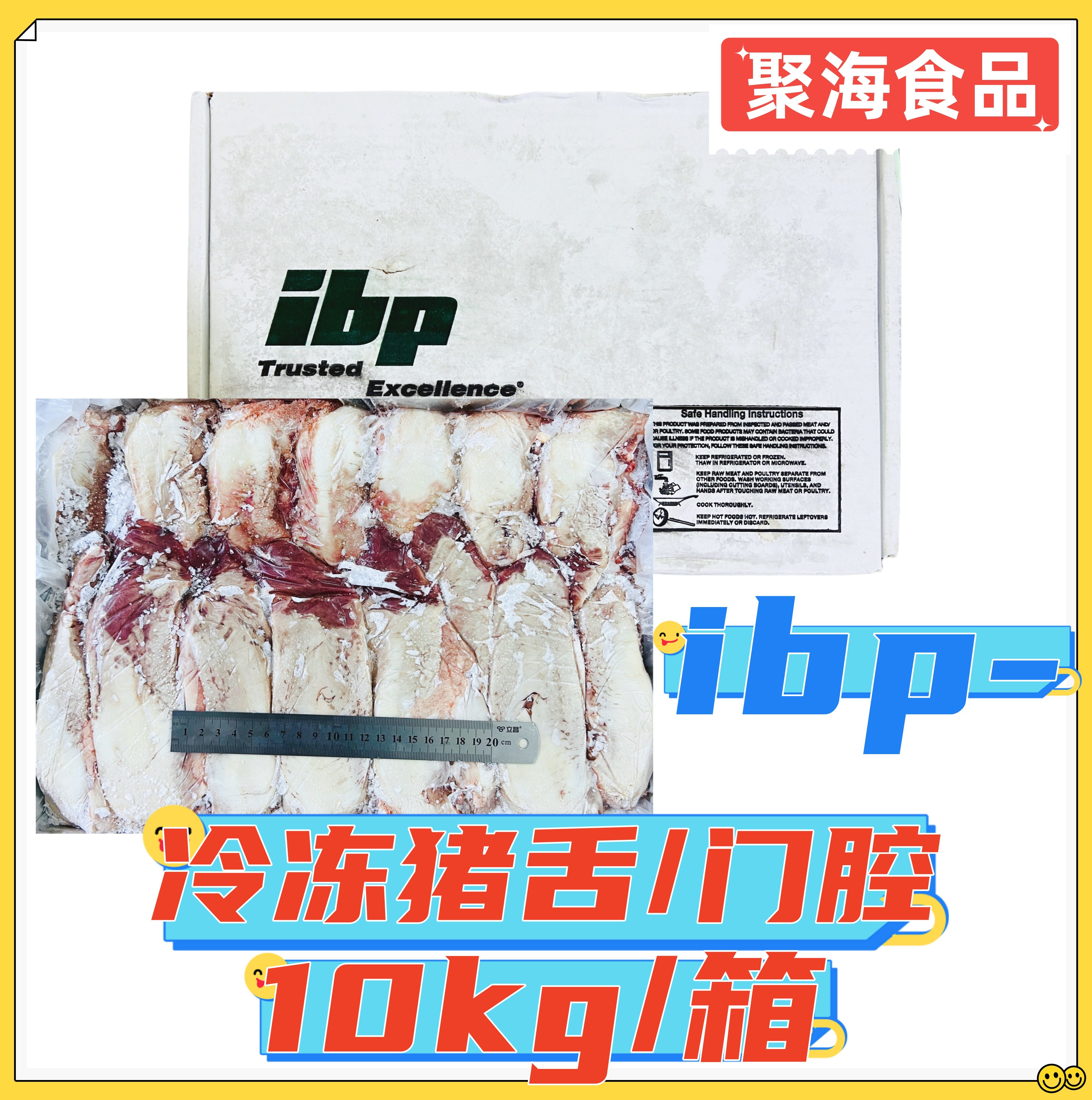 ibp冷冻猪舌未烫洗猪门腔猪口条