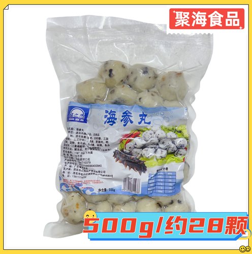潮汕手工海参鱼丸500g/包 特色火锅串串麻辣烫餐饮特色品煲汤炖煮