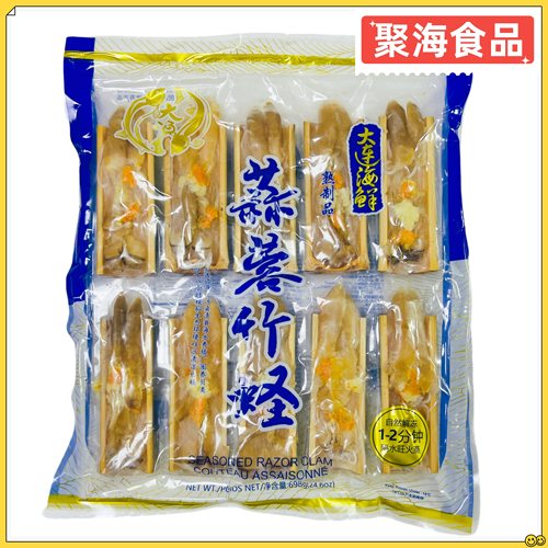 蒜蓉竹蛏加热即食酒店餐饮预制菜