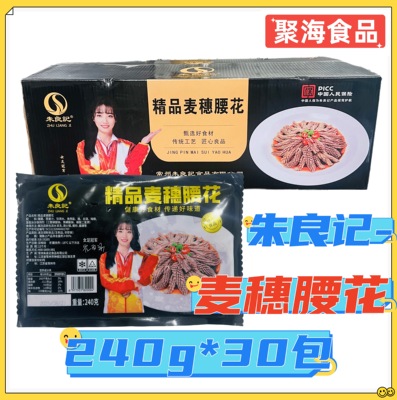 朱良记精品麦穗腰花爆炒火锅商用
