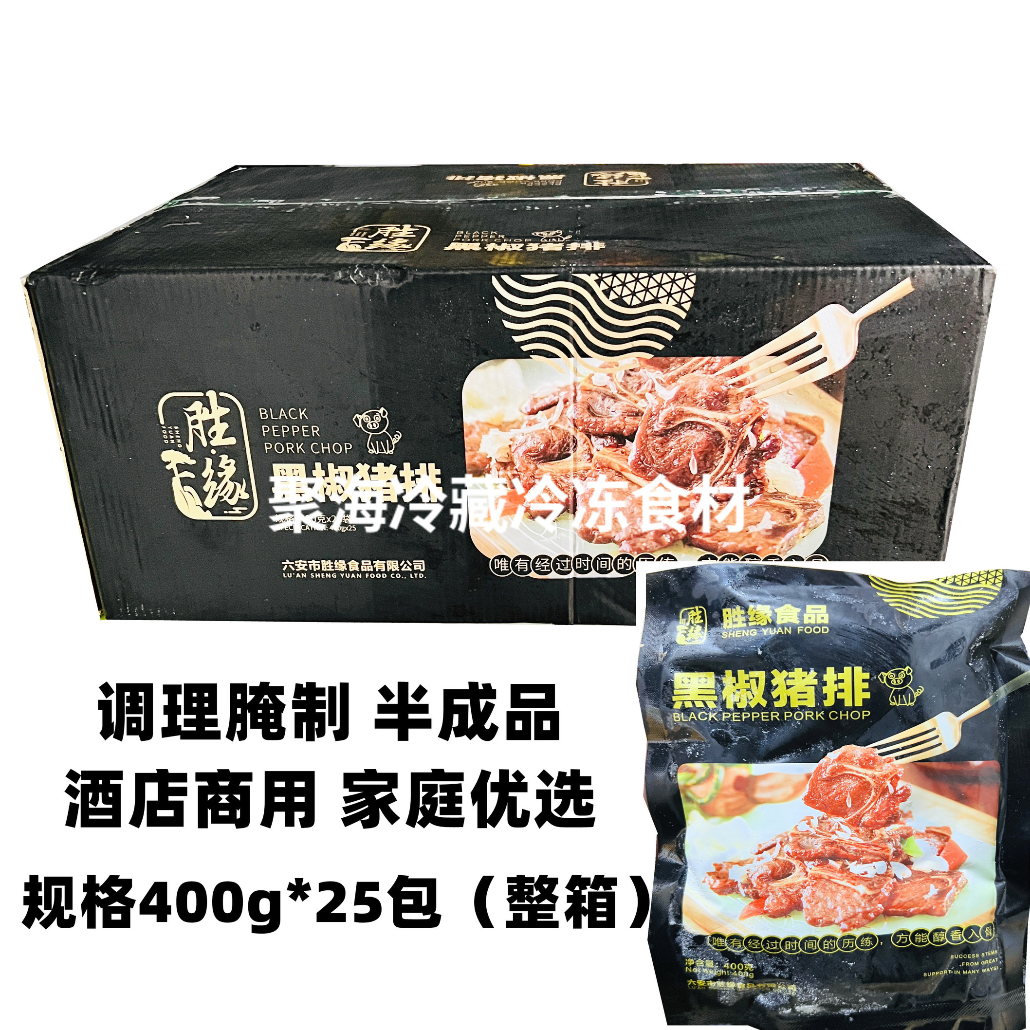 胜缘六安T骨肉黑椒腌制猪排