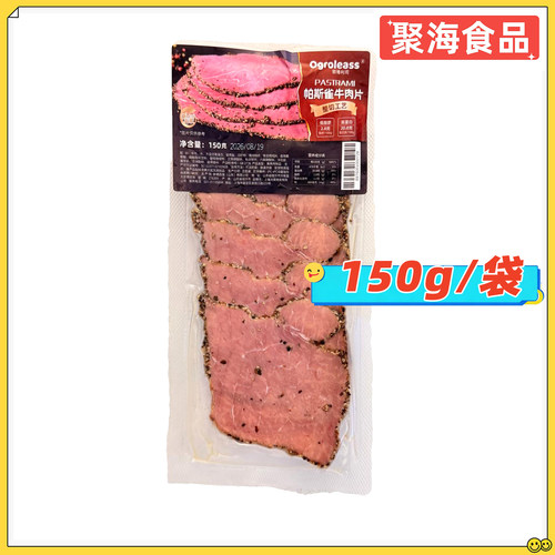 帕斯雀黑胡椒牛肉片150g低脂