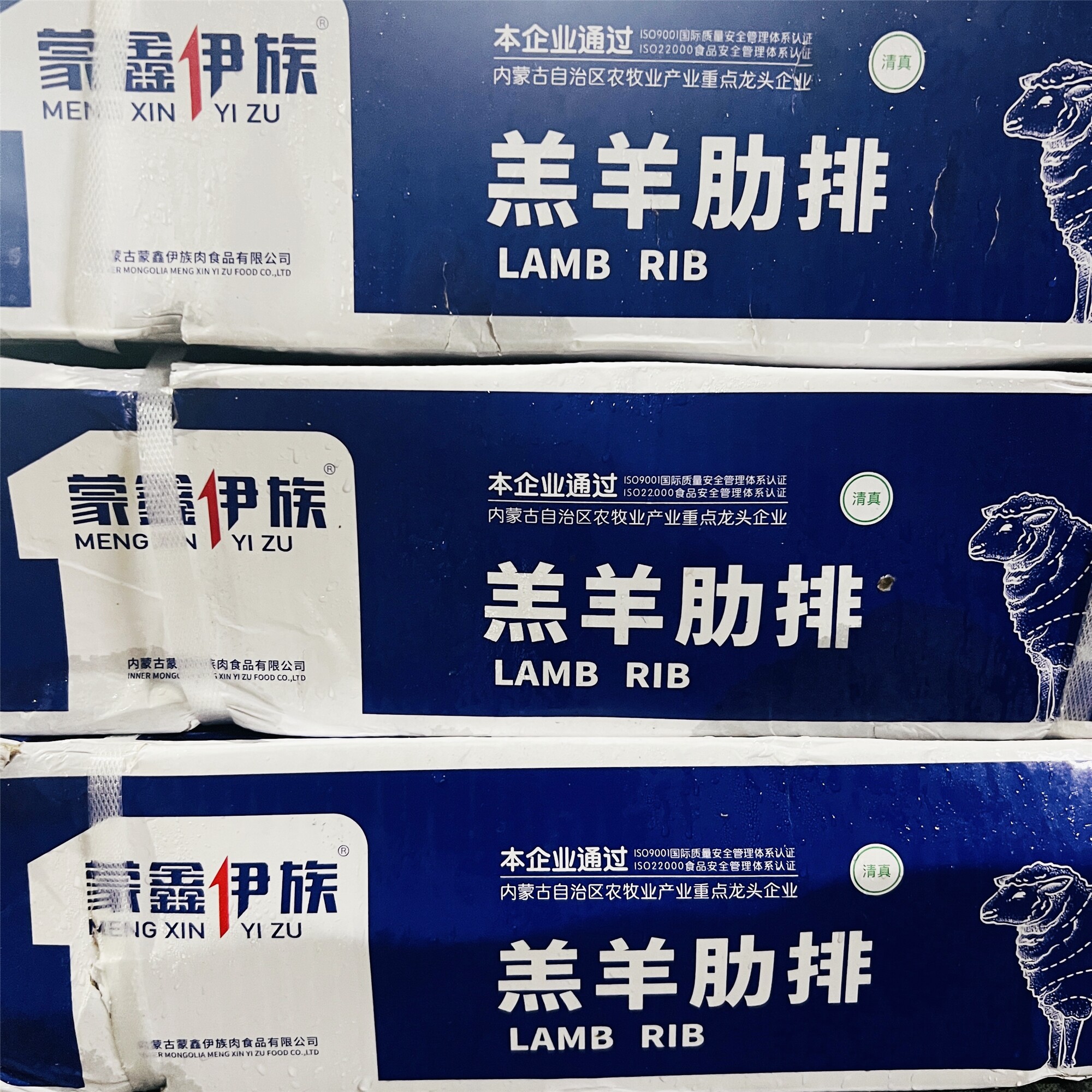 蒙鑫伊族羔羊肋排商用内蒙新鲜