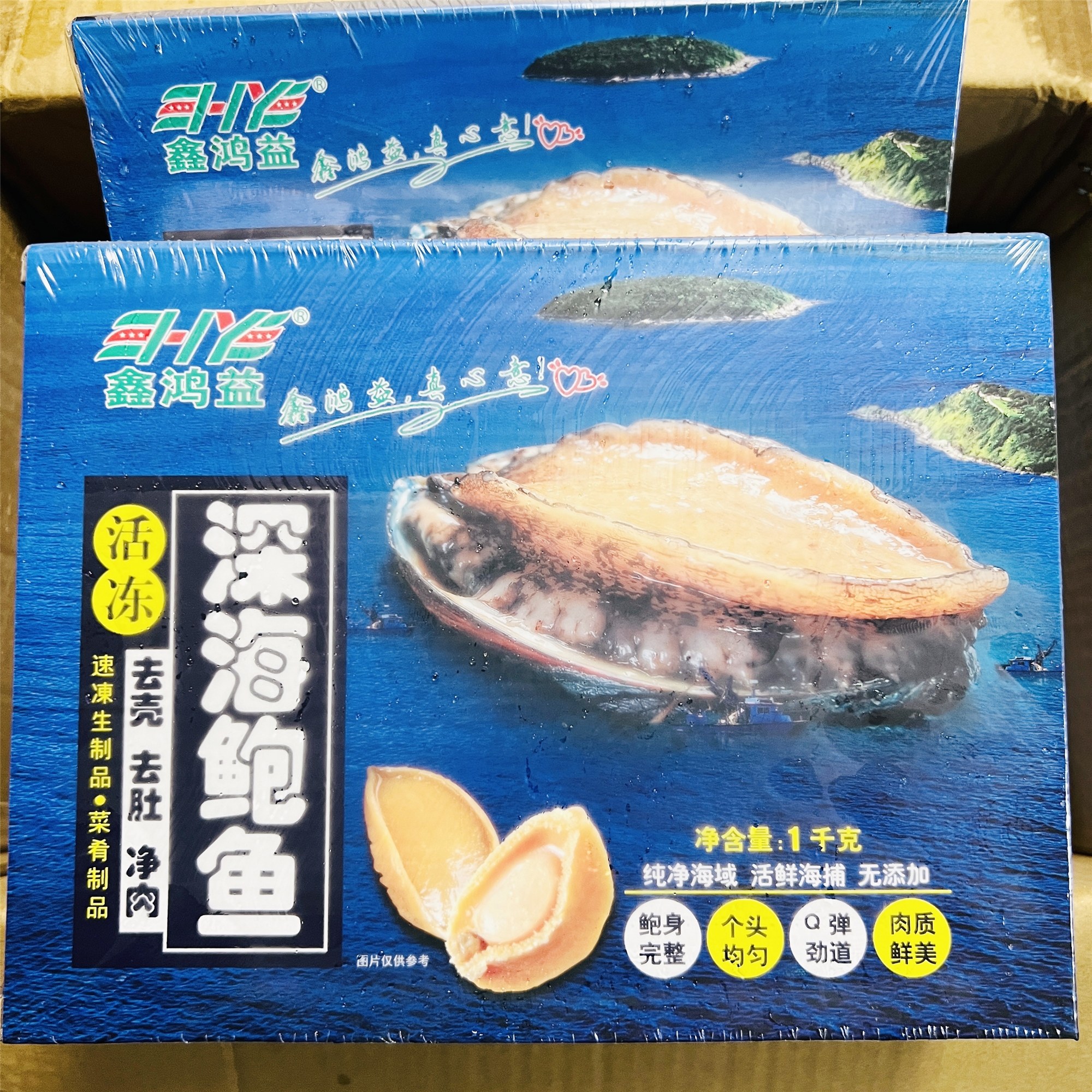 鑫鸿益活冻深海黄金鲍鱼1kg/盒净肉去壳去肚海鲜水产餐饮红烧煲汤,水产肉类/新鲜蔬果/熟食,贝类制品,淘宝优惠券,粉丝福利购,淘宝优惠卷