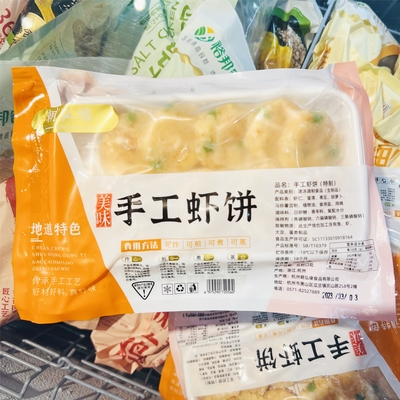 朝弘缘虾饼杭州手工儿童虾排方便