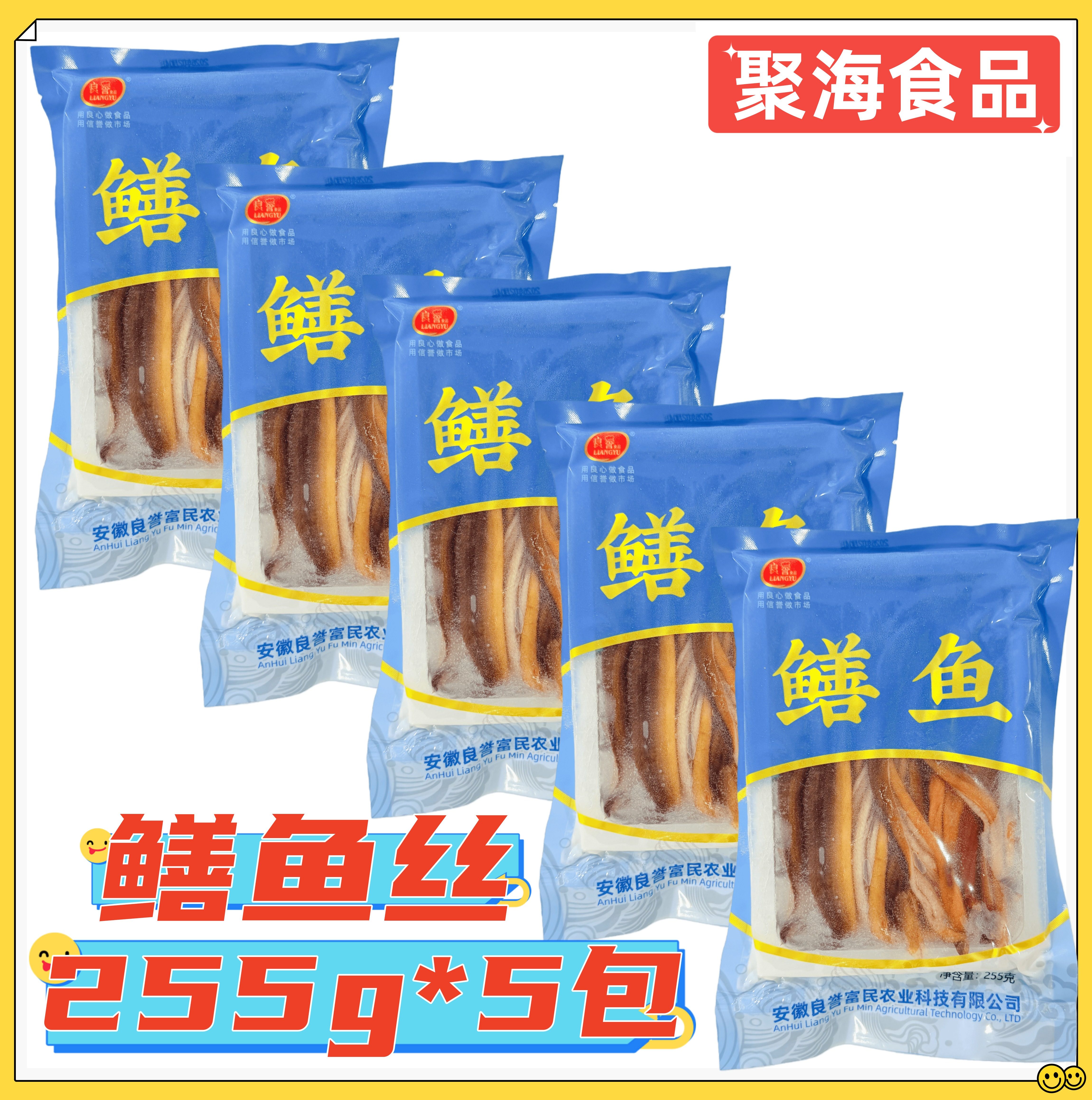 良誉鳝鱼255g*5包 鲜冻鳝丝去头去骨黄鳝肉商用半成品快捷特色菜