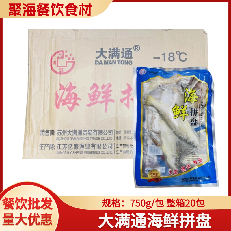 大满通海鲜拼盘海杂鱼750g包新鲜冷冻鲜活组合去脏商用食材混合鱼,水产肉类/新鲜蔬果/熟食,淡水鱼类,淘宝优惠券,粉丝福利购,淘宝优惠卷