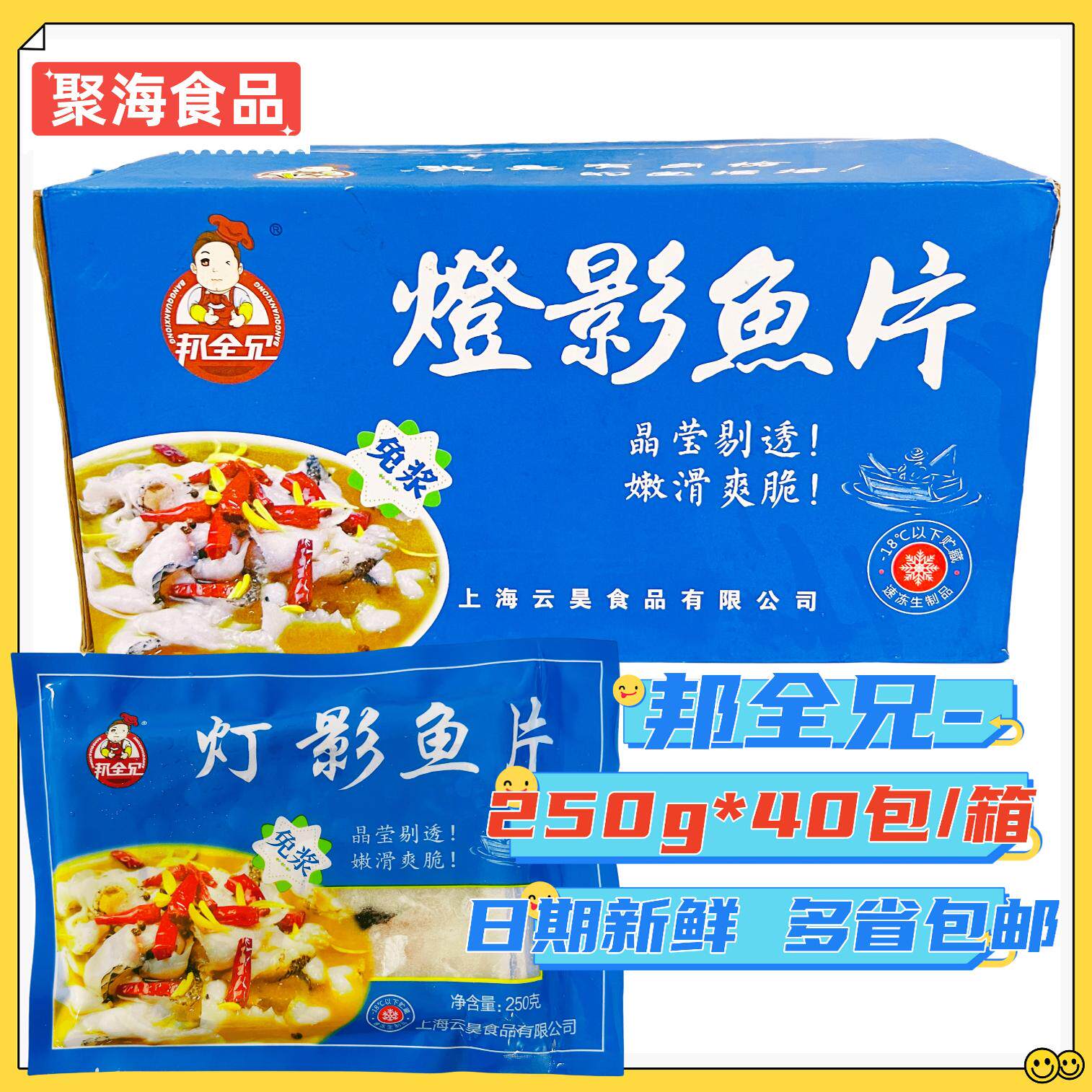 帮全兄灯影免浆黑鱼片安徽