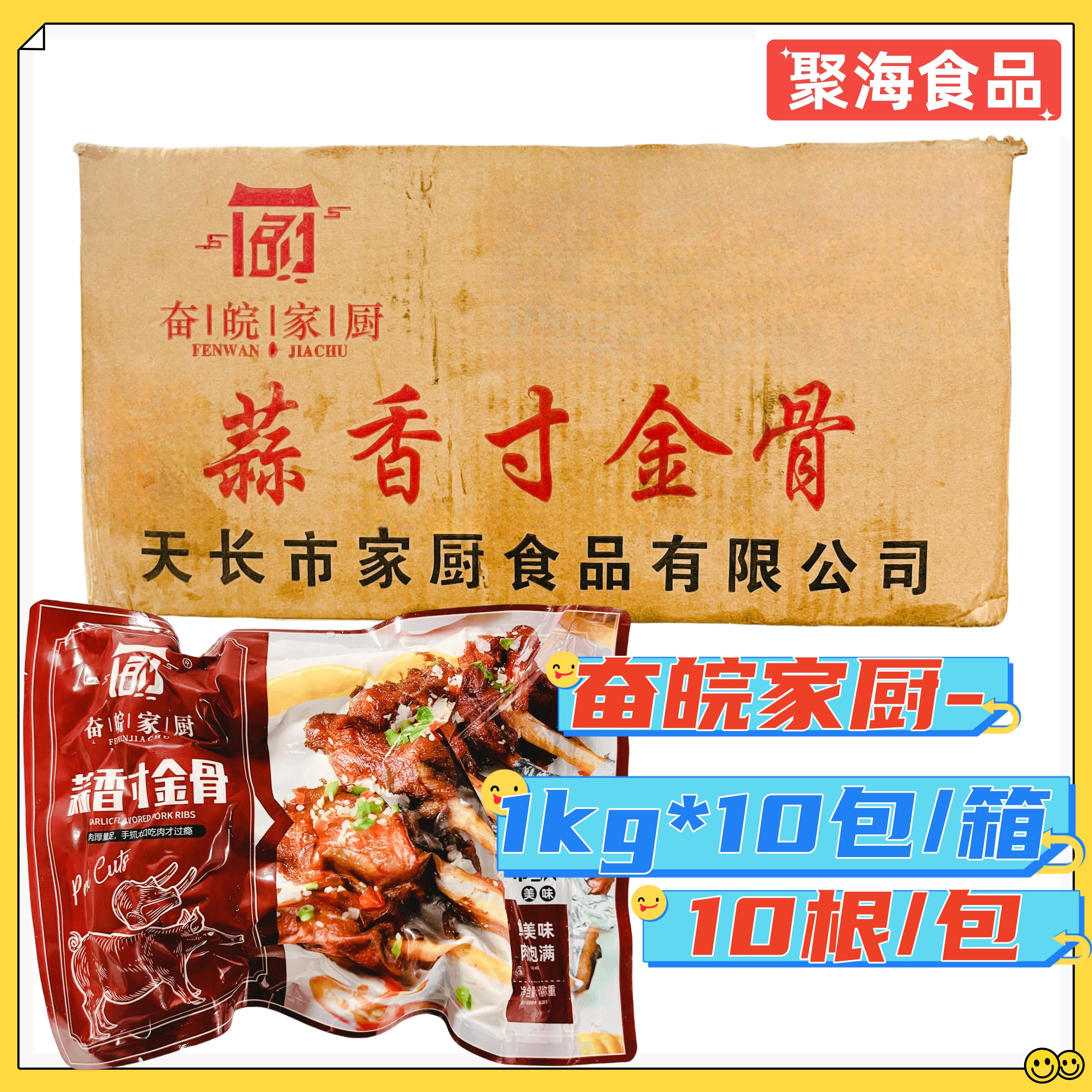 蒜香金寸骨餐饮商用油炸特色食材