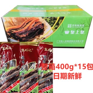 广式腊肉皇上皇孔旺记豉味400g*15包整箱 五花腊肉腊肠广东特产批