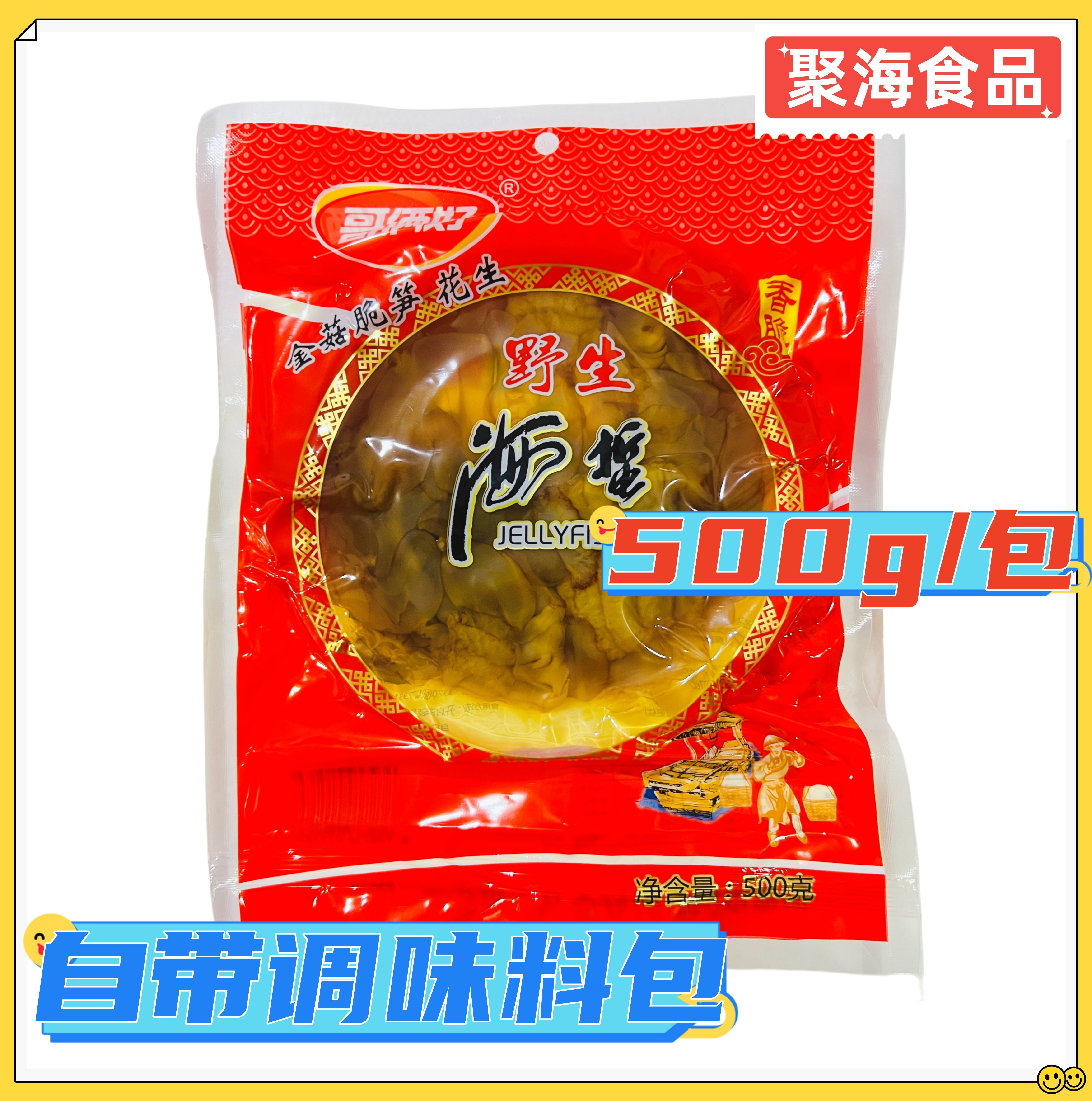 哥俩好海蜇头500g/包 金针菇花生调味汁凉拌开袋即食餐饮经典商用图片