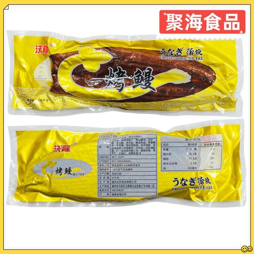 沃隆烤鳗鱼500g/条 蒲烧日式烤鳗鲜活鳗鱼寿司料理店网红鳗鱼饭