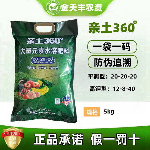 金正大亲土360亲土一号大量元素水溶肥果树蔬菜冲施肥平衡高钾肥