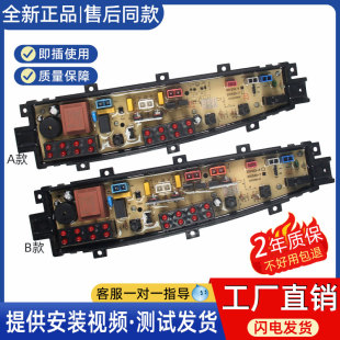 电路主板控制板HF ZO1533 D788G 中欧全自动洗衣机电脑板XQB90