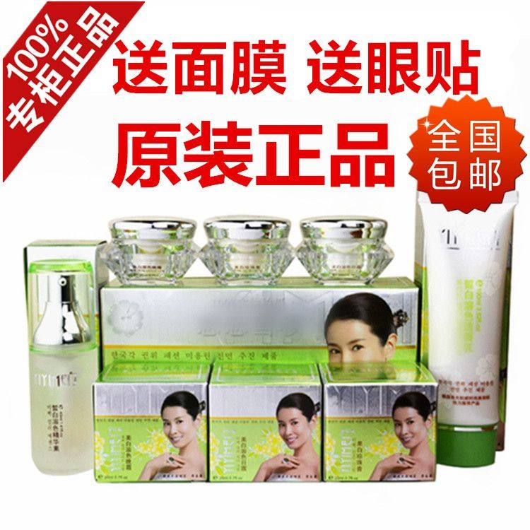 伊亿美正品臻白美肤焕颜乳液爽肤水五件套霜五合一套装补水化妆品,美容护肤/美体/精油,面部护理套装,淘宝优惠券,粉丝福利购,淘宝优惠卷