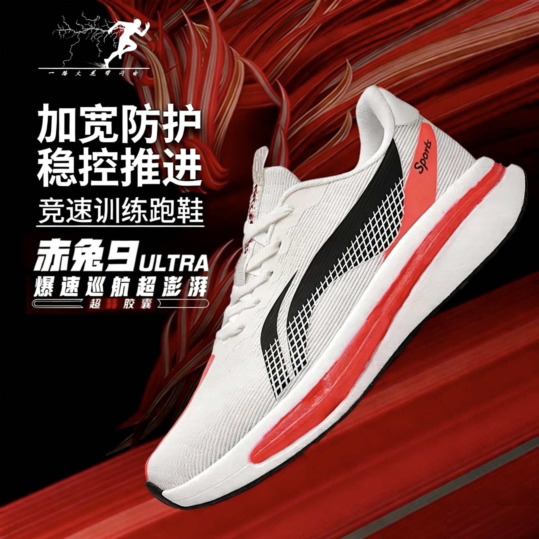 赤兔9ultra专业减震跑鞋男童透气网面轻便运动鞋中大童儿童跑步鞋
