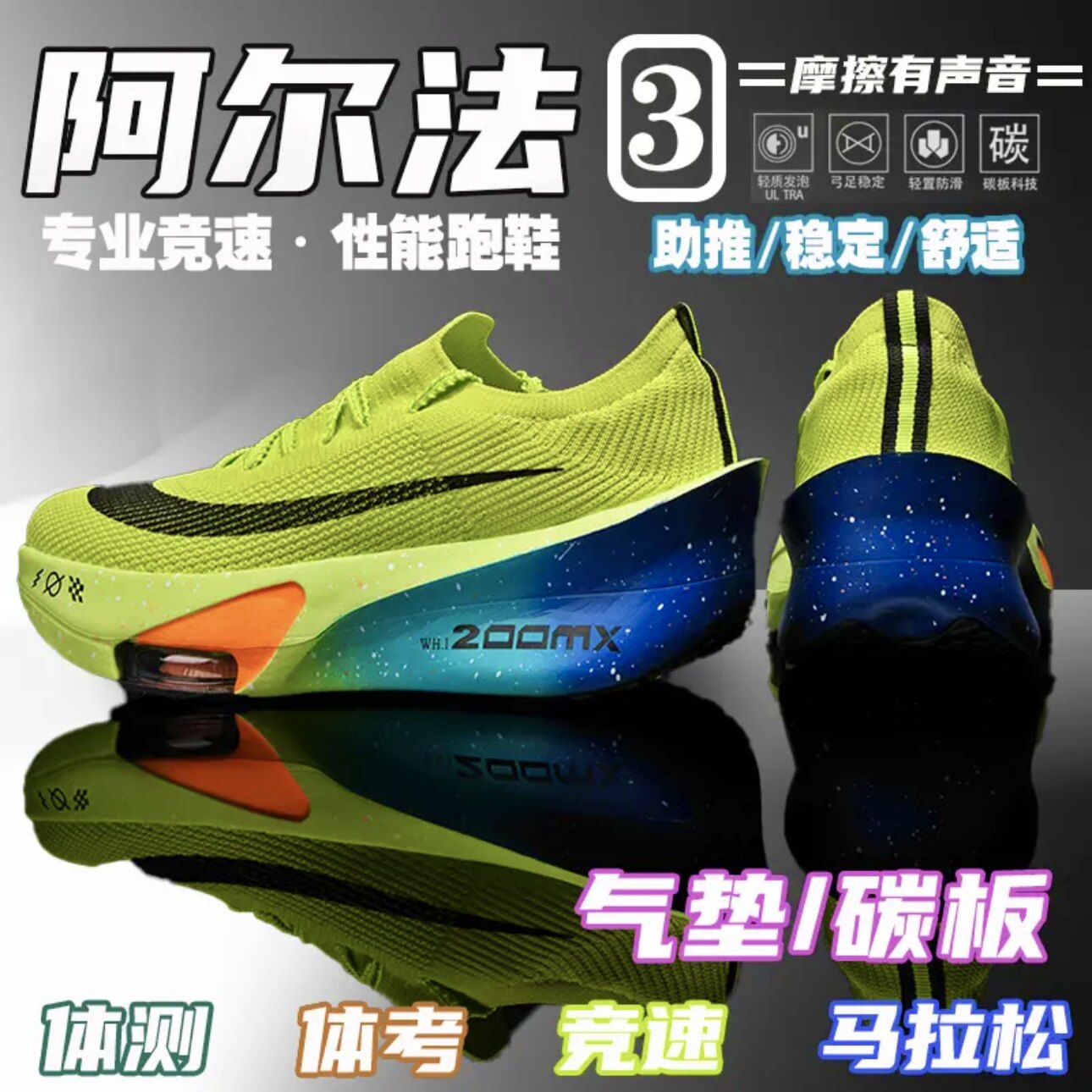 阿尔法3代碳板跑鞋男童超轻缓震回弹透气跑步鞋ZOOM气垫运动鞋女