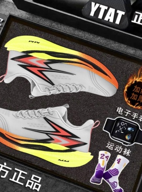 飞燃4全掌碳板跑鞋男女款冬季加绒超轻软底回弹PB专业减震跑步鞋