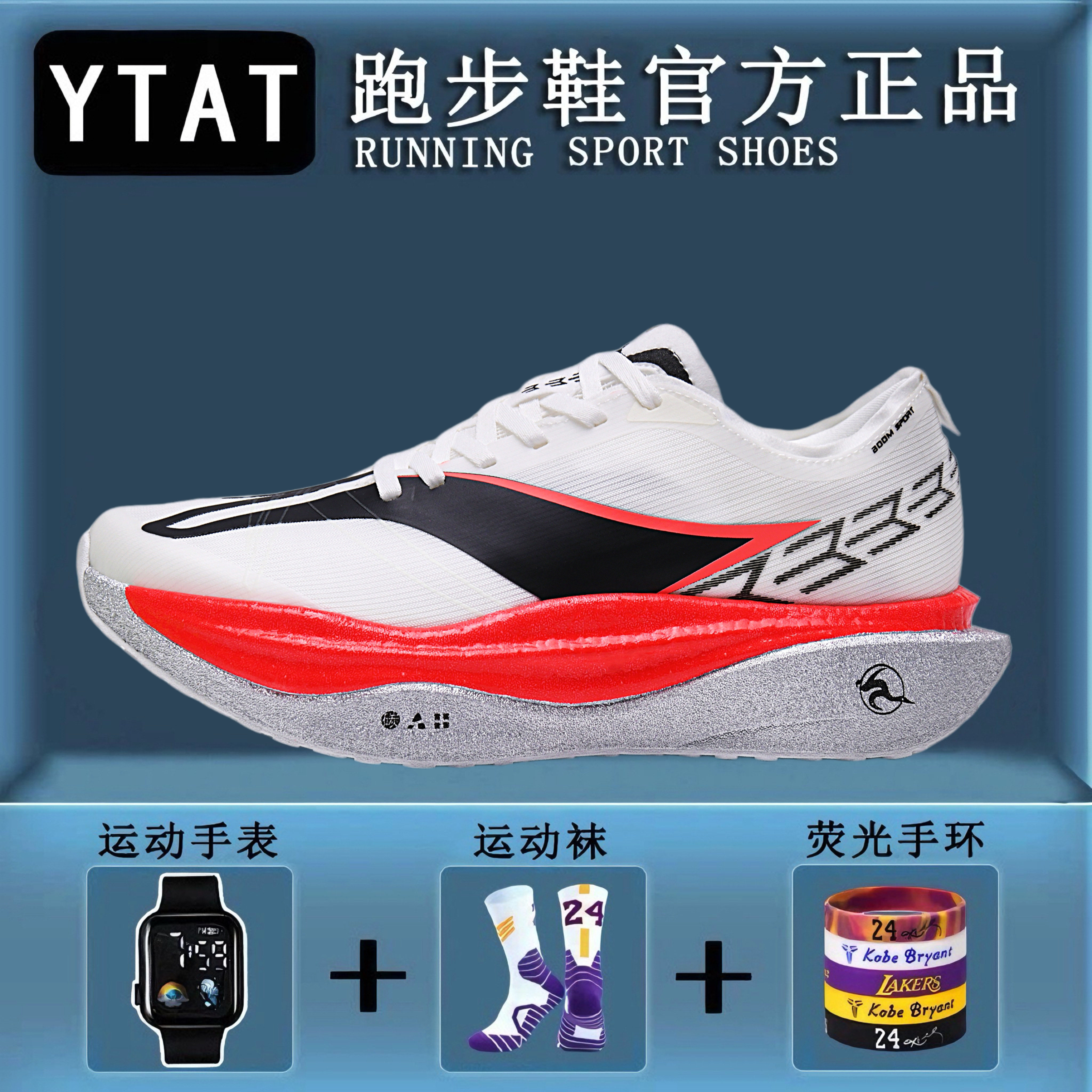 飞电6E碳板跑鞋青少年男款网面透气运动鞋专业竞速超轻减震跑步鞋