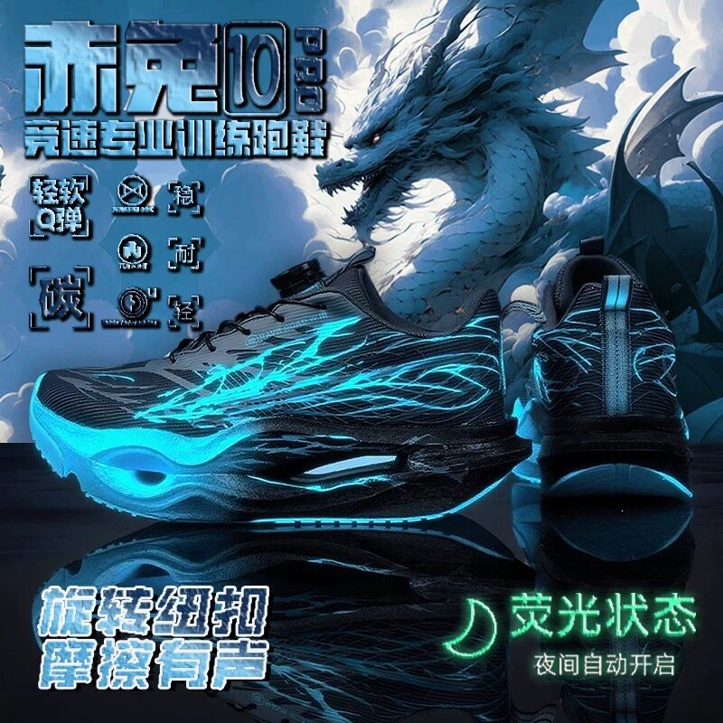 赤兔10pro男童碳板跑步鞋春夏新款2026学生专业减震回弹竞速跑鞋