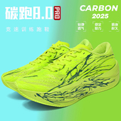 儿童超轻减震摩擦有声学生专业竞速田径运动跑鞋 C202 6代碳板跑鞋