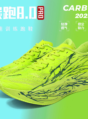 C202 6代碳板跑鞋儿童超轻减震摩擦有声学生专业竞速田径运动跑鞋