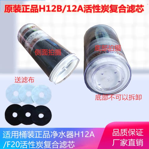 家用净水桶H12B滤芯QY98-1 H12B H12 F20 H12C净水器滤芯 3套滤布