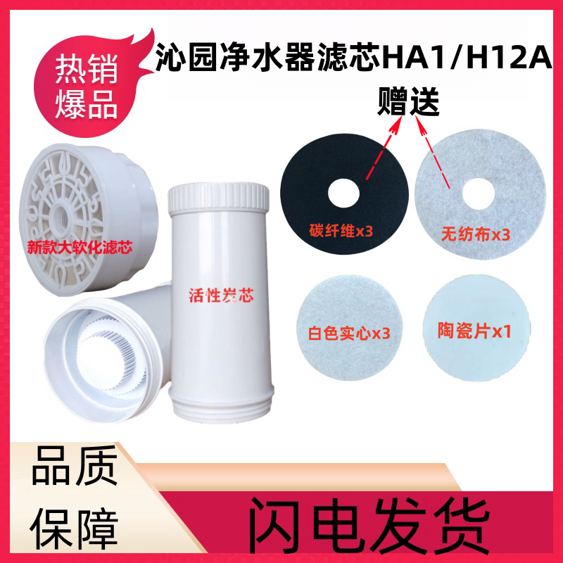 沁园QY98-1HA1净水器净水桶滤芯H12B/H12A饮水机过滤器滤芯