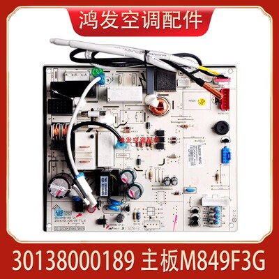 变频空调内机板30138000189
