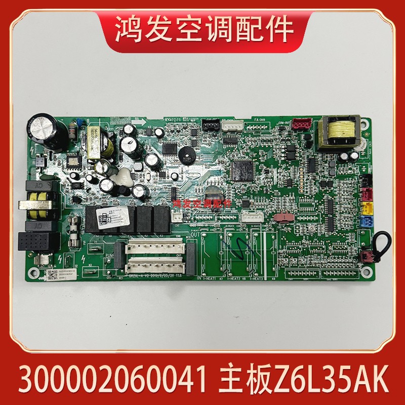 10P柜机主板Z6L35AK空调配件