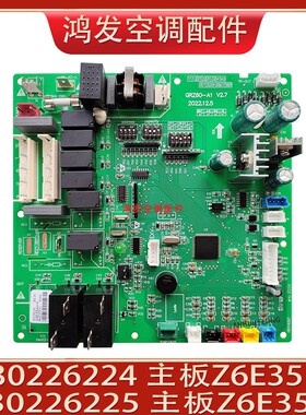 适用格力空调风管机内机30226224主板30226225电源线路板GRZ60-A1