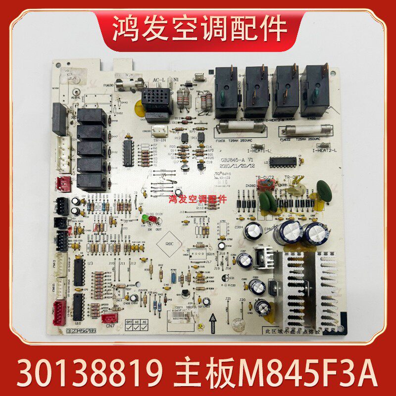 3P柜机30138819主板M845F3A