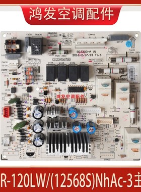 适配格力空调5匹清新风内机主板 KFR-120LW/(12568S)NhAc-3显示板